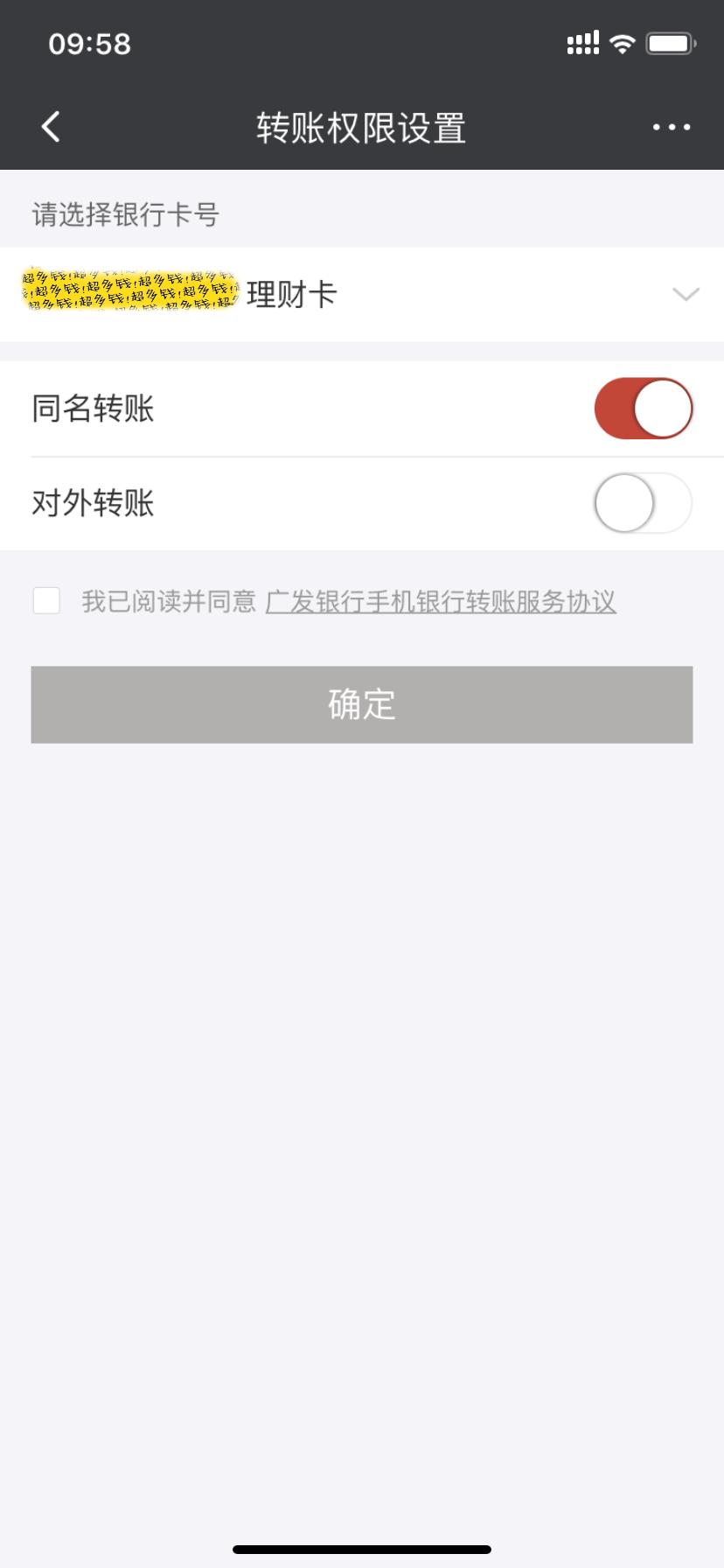 微信里绑着银行卡需要注意什么,微信绑了银行卡要注意关掉这个