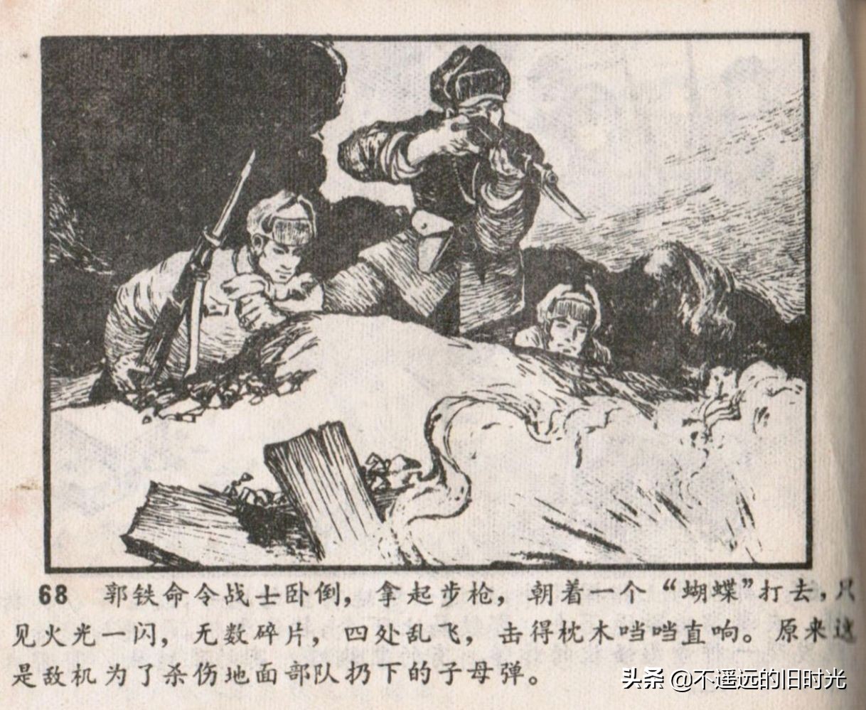 烈火连环画欣赏,烈火红桥阅读