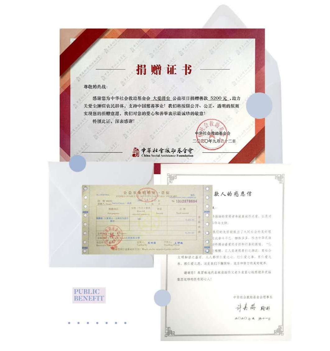 「1005肖战生日」不平凡的2020，不平凡的应援方式