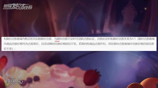 白嫖1000点券值得兑换的皮肤,白嫖皮肤限时兑换券