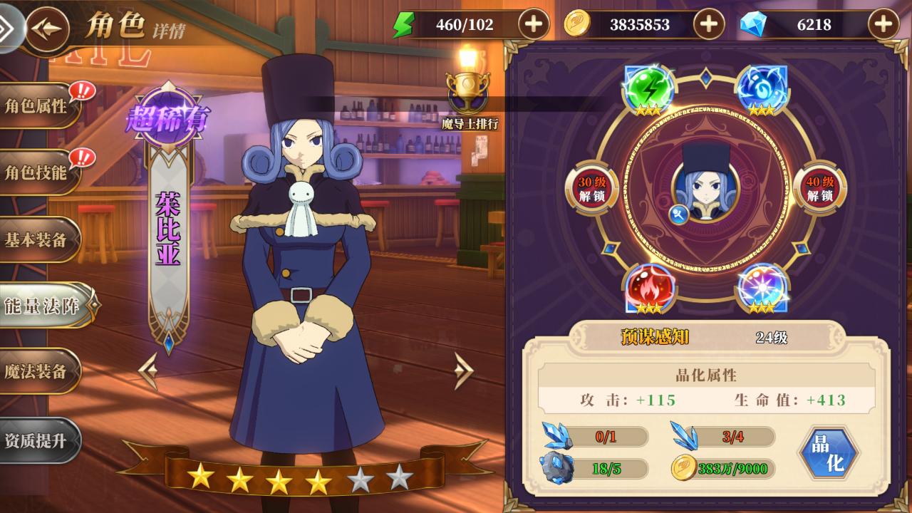 妖精的尾巴激斗平民推荐,探游报告