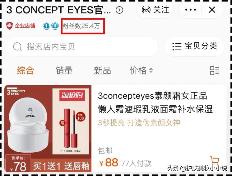 化妆品店铺假货曝光,化妆品代购假货店铺名单