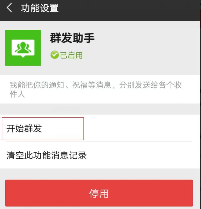 你不知道的微信小技巧,你必须要知道的微信小技巧