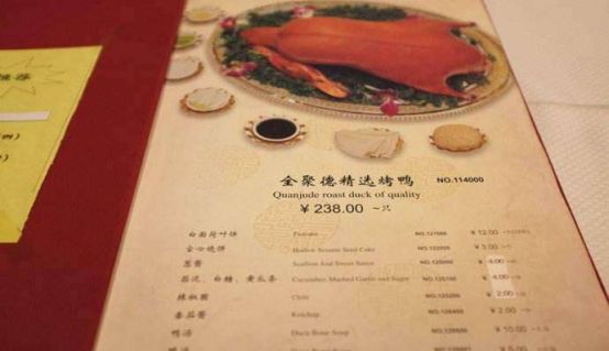 全聚德老东门店,全聚德老北京小吃