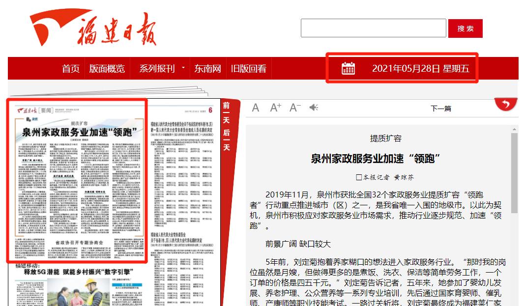 安阳圣玛月子中心月嫂工资多少,家政月嫂工作门槛低