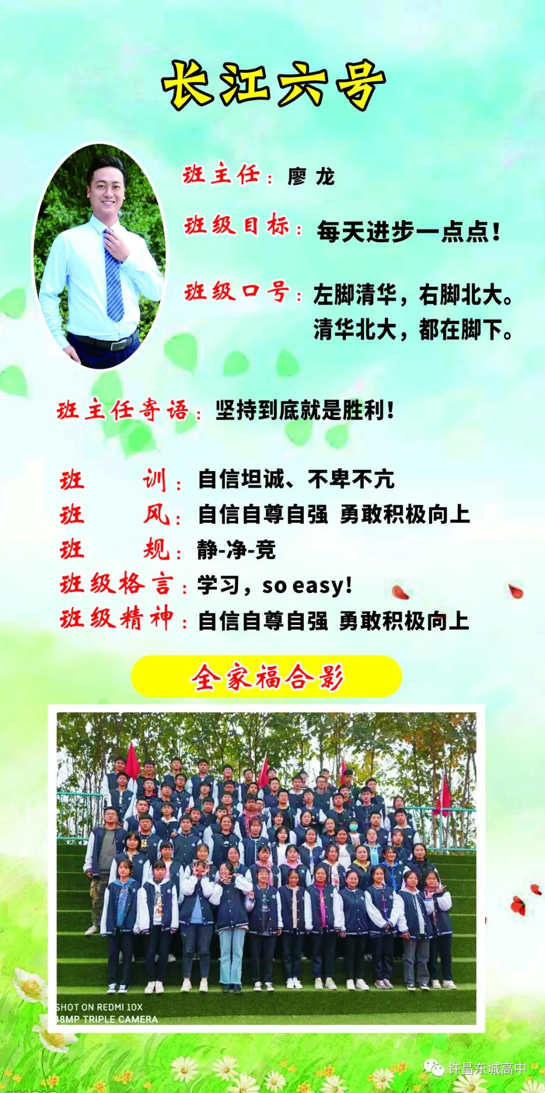 我的班级我做主主题墙,我的班级我做主的班牌