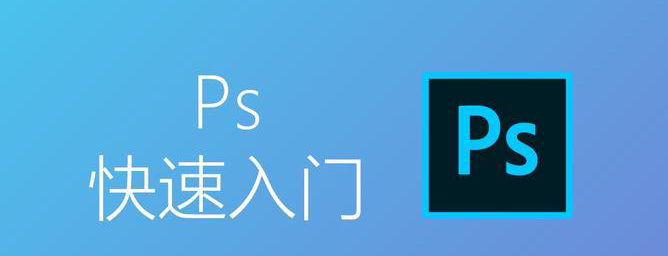 ps中设计师最常用到的知识,ps换背景技巧新手入门