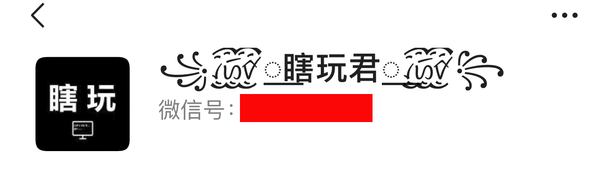 微信昵称最新教程,微信昵称花式教程