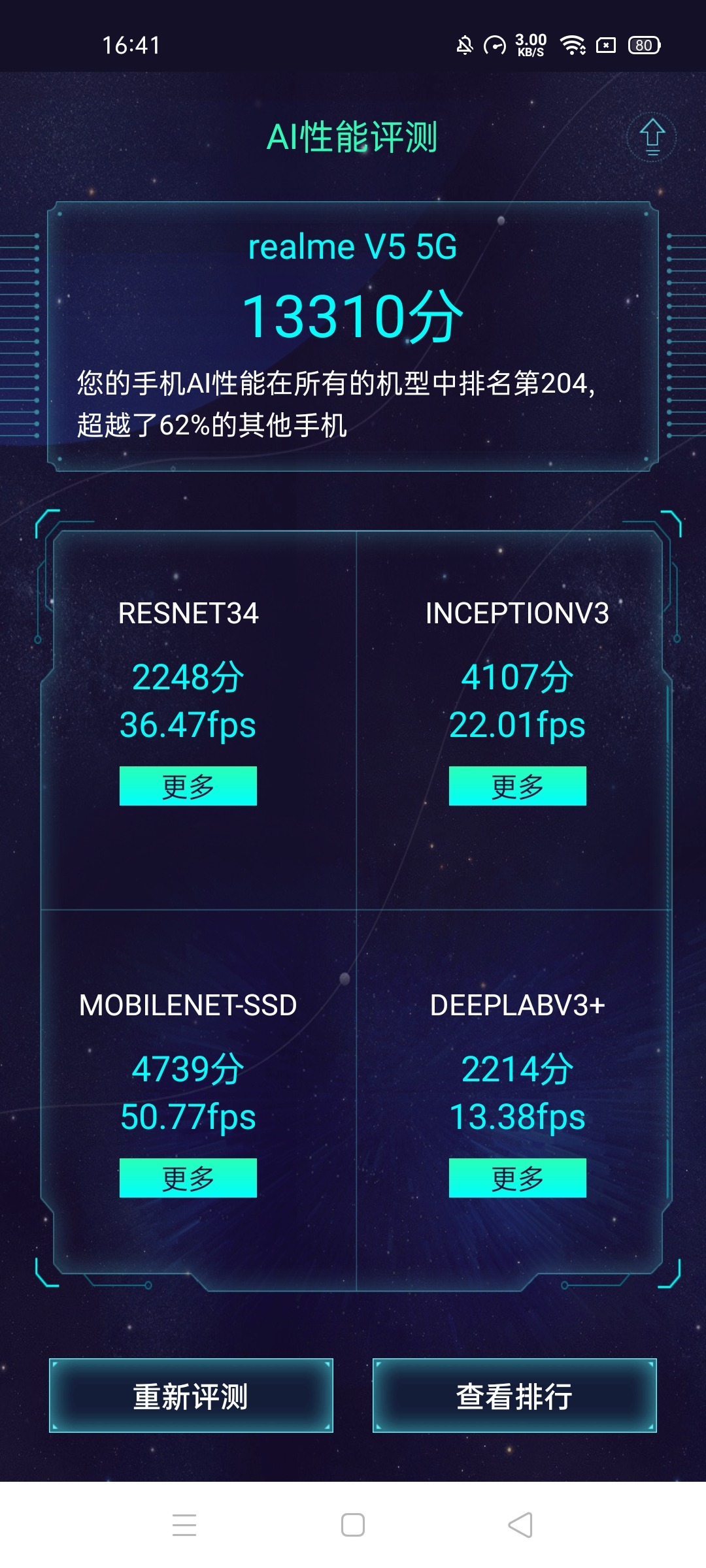 真我v15支持5g不,真我v55g配置参数