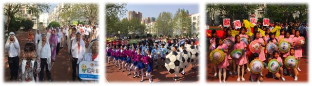 青岛小学德育教育实施方案,青岛市四方实验小学