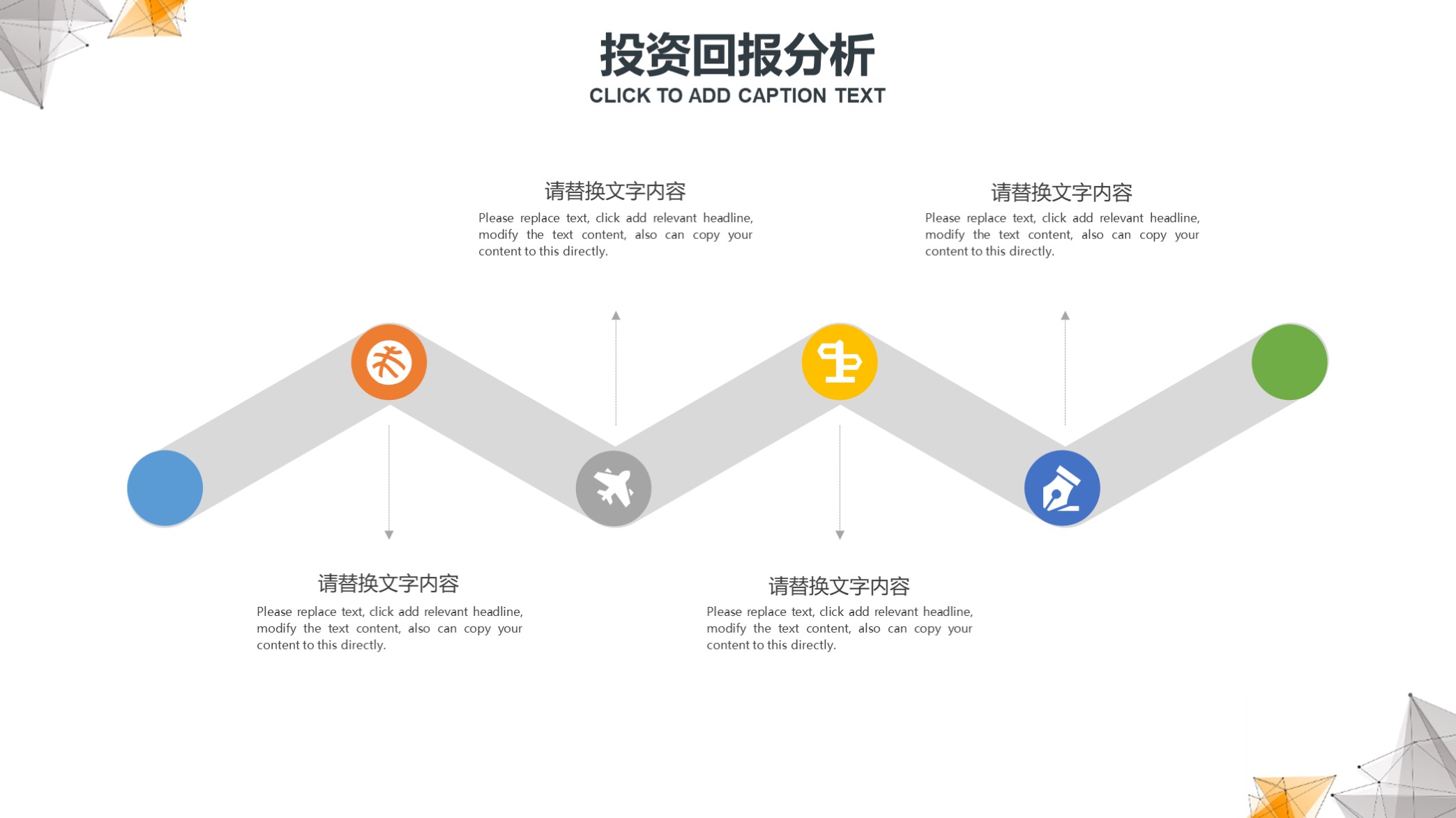 高大上!第1279期—大气点线科技商业计划书PPT模板