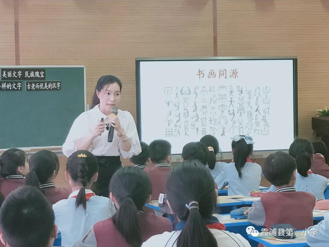优课评比亮风采交流学习促提升——霞浦一小承办2020年霞浦县道德与法治学科优质课评选活动