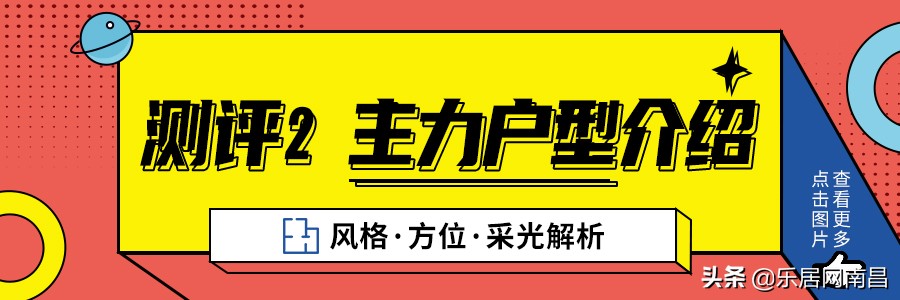 楼盘推荐及详尽测评,楼盘评测西区新盘