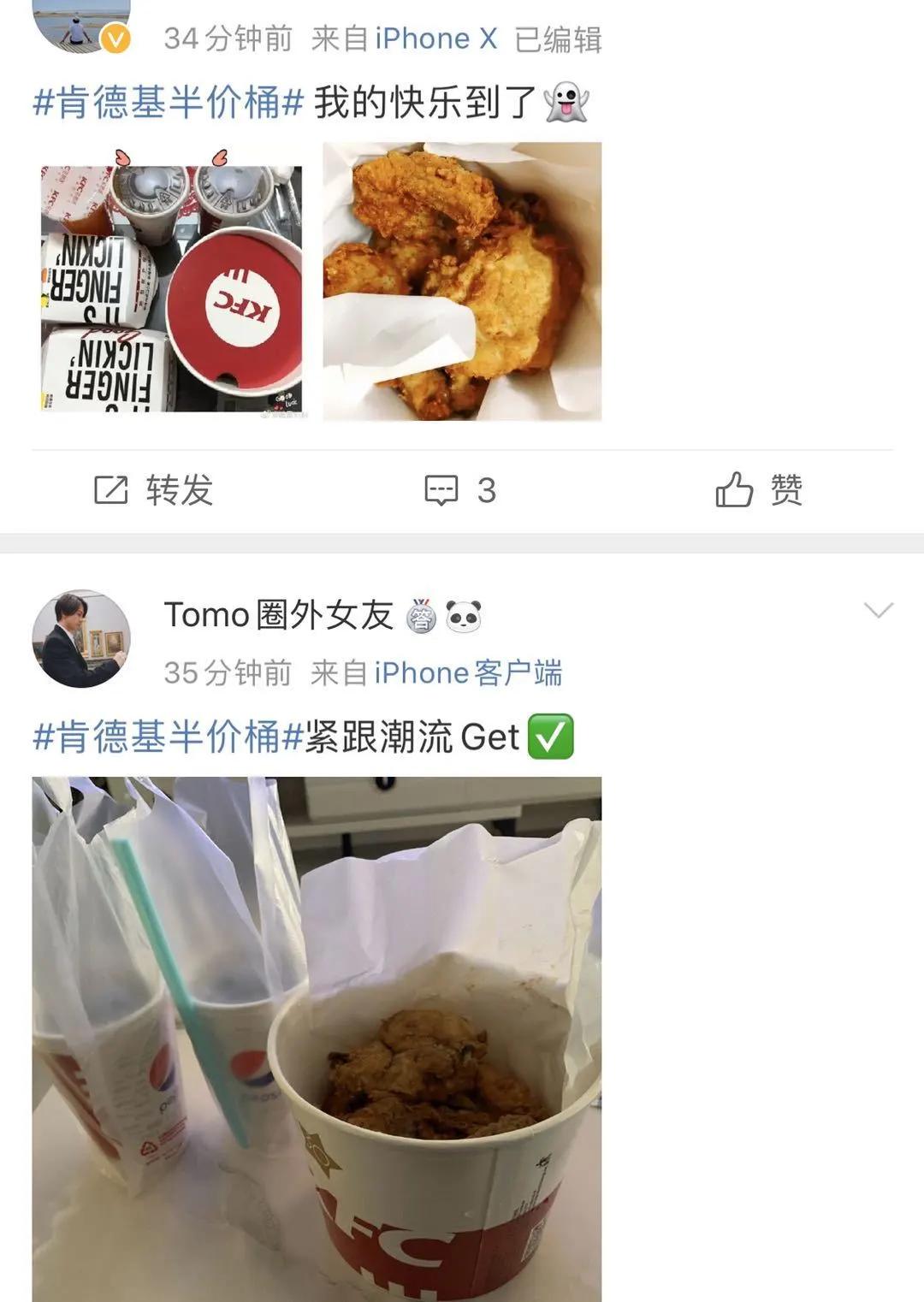 清远肯德基半价桶,肯德基半价桶和麦当劳