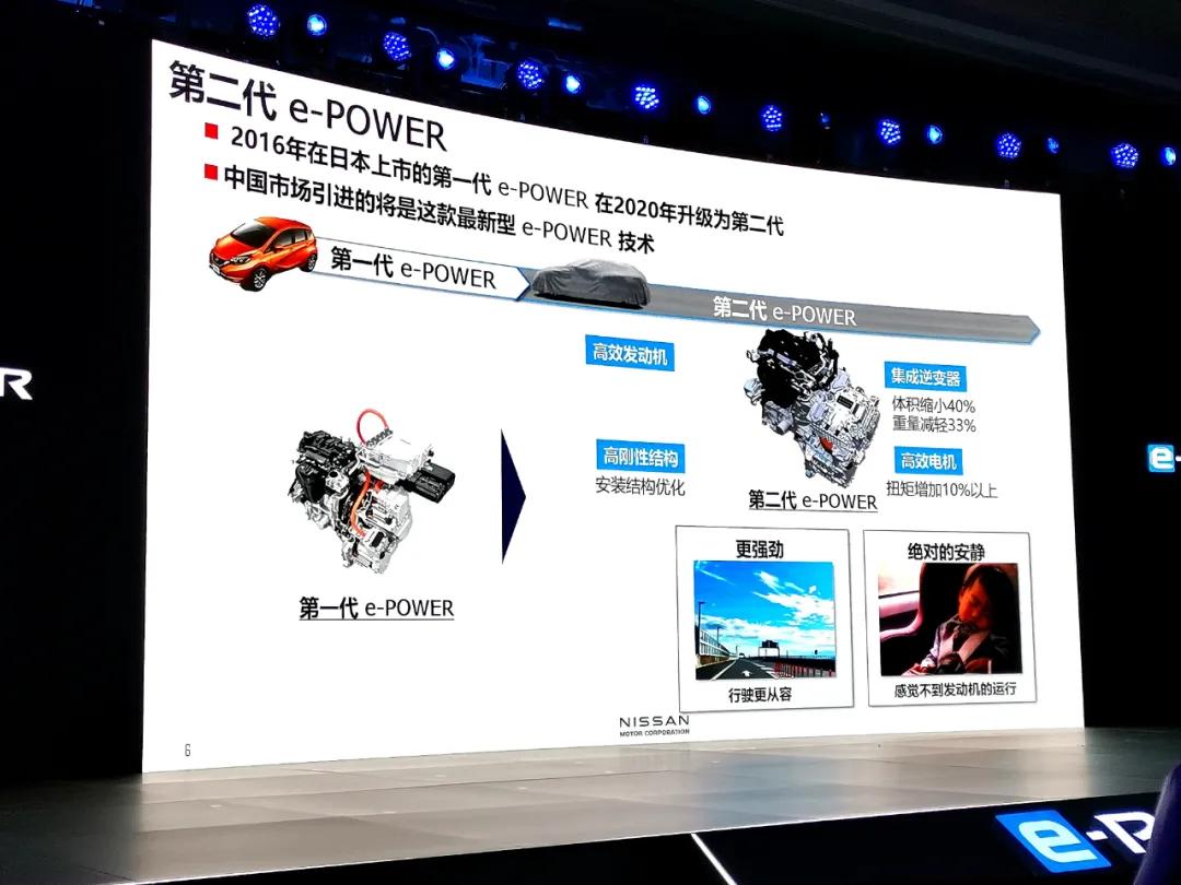 东风日产e-power有没有优势,日产e-power技术缺点