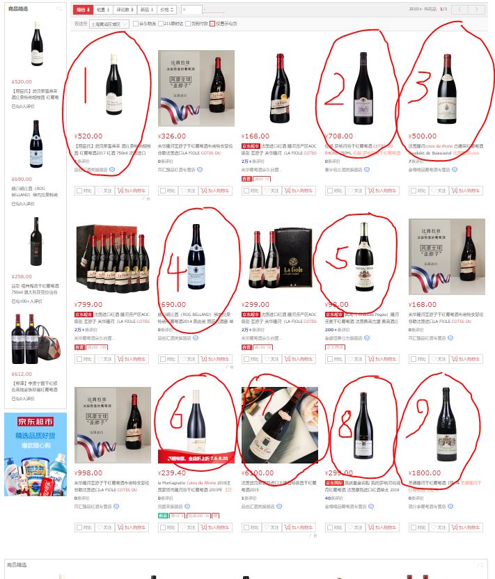 手套侃酒篇六:不要到京东或者天猫买葡萄酒,因为他们不懂葡萄酒