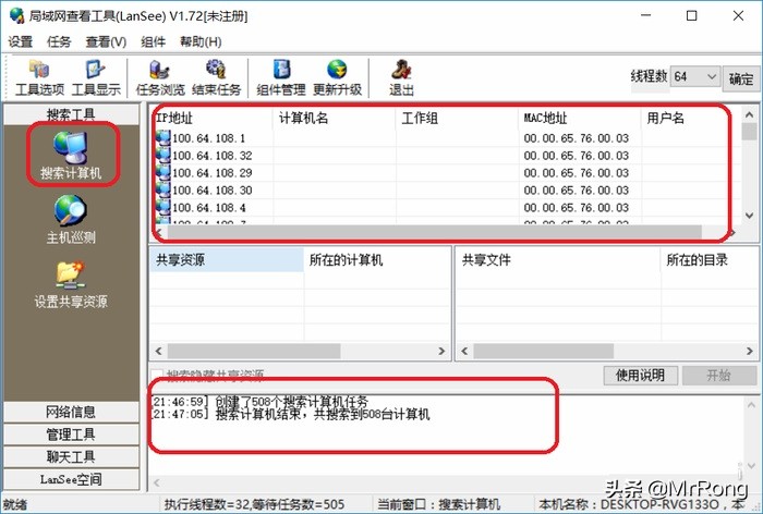 LanSee+OK_Share_origina傻瓜式处理打印机共享