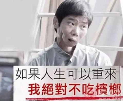 #清风计划#一边致富，一边致癌：健康轮盘里的6000万「赌徒」