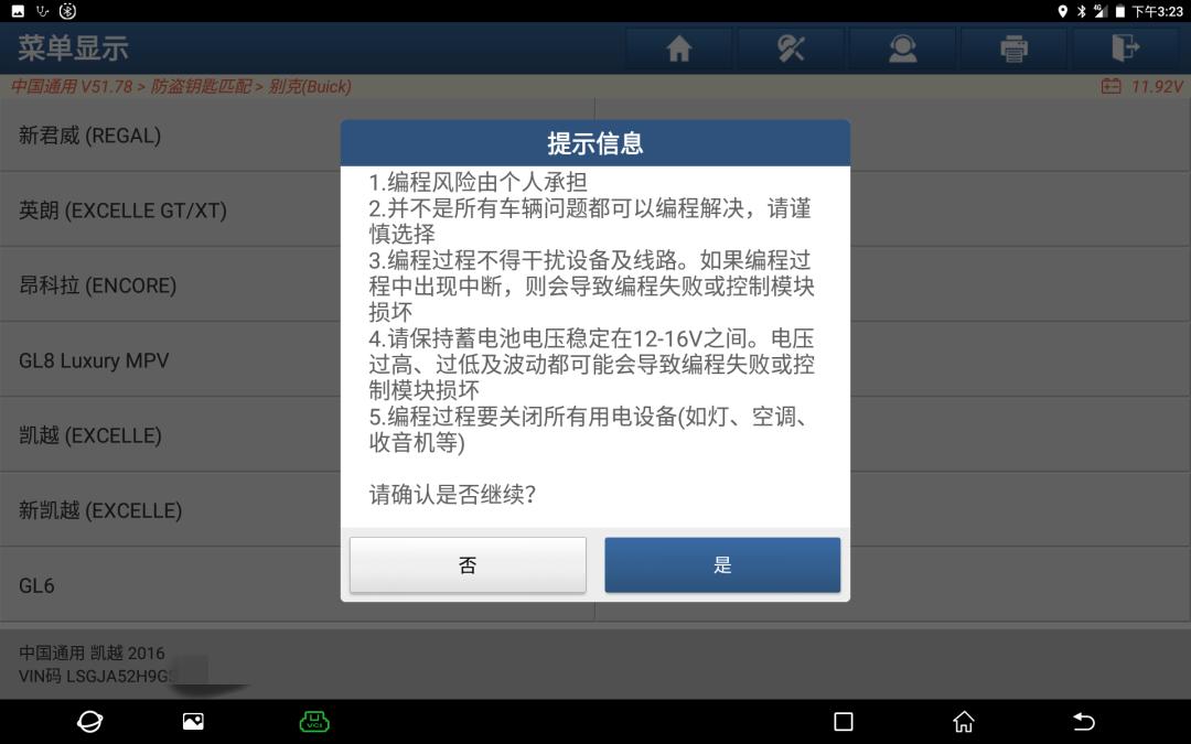 别克凯越遥控器接收盒在哪里安装,别克凯越遥控器钥匙价格