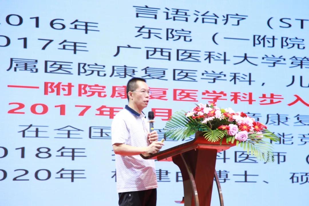 群贤毕至共商康复巨擘云集共谋蓝图