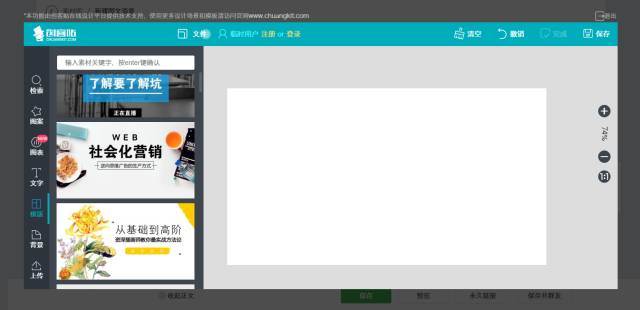手机公众号文案排版用什么app,电商文案排版工具