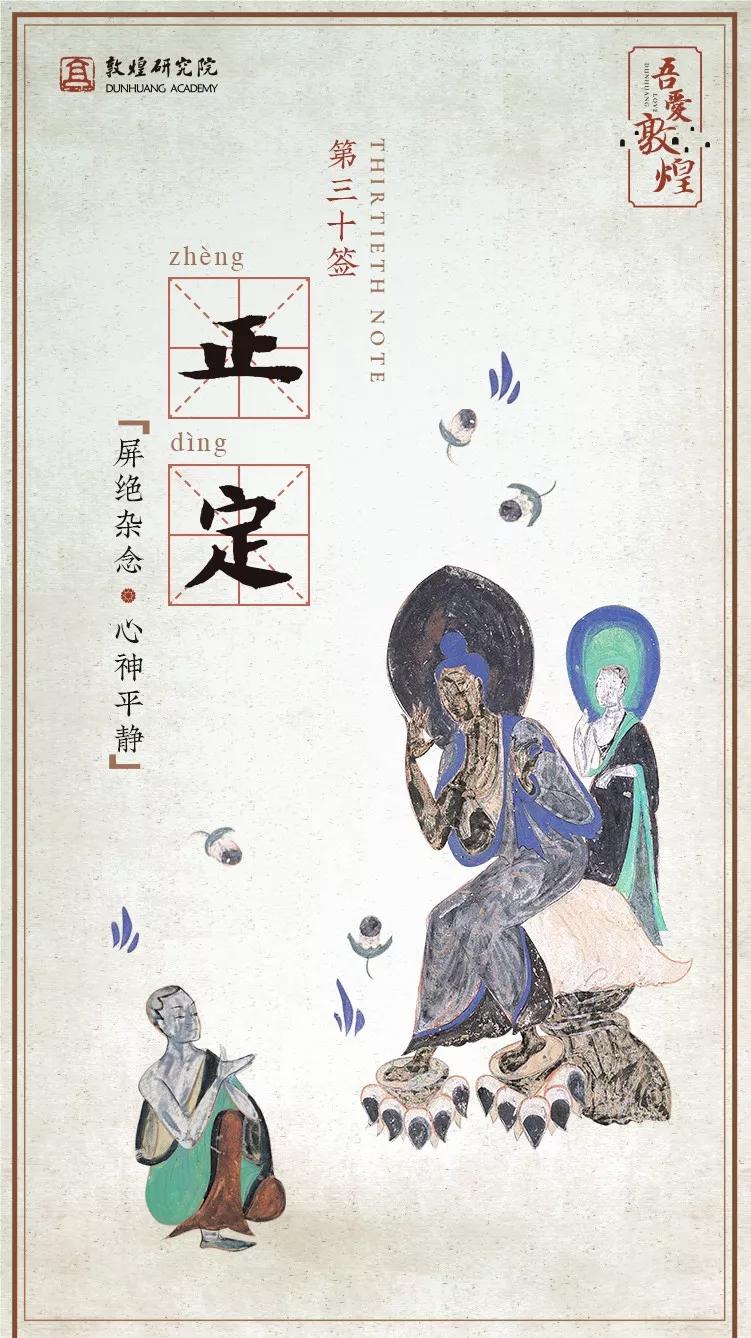 敦煌壁画里，居然藏着如此温暖的治愈系故事