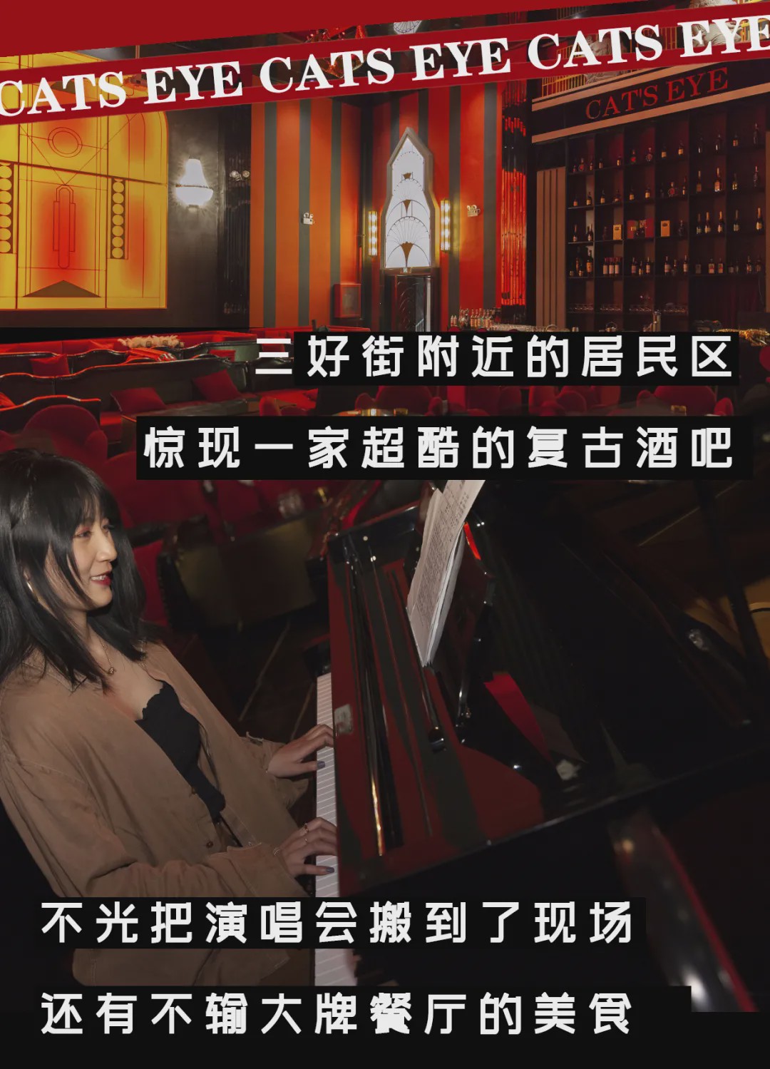 这家藏在居民楼里の「复古酒吧」，居然靠着“人气美食”上位？