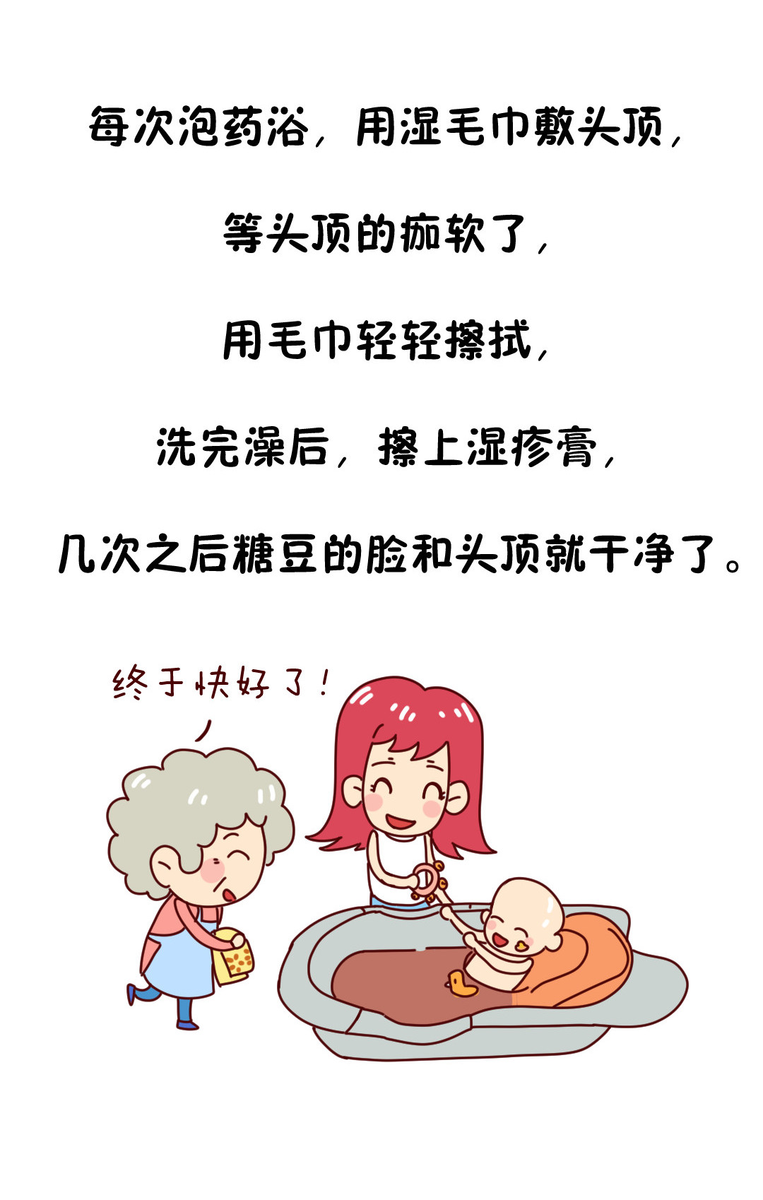 90%的宝宝会得湿疹，不是因为太湿,而是因为太干