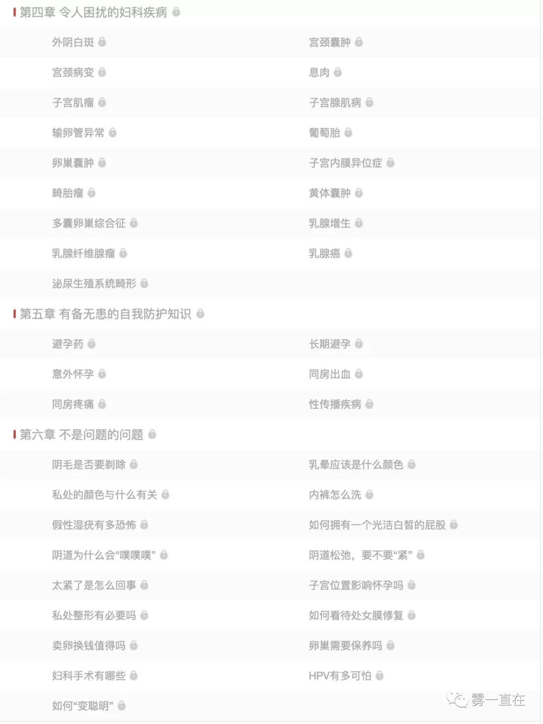 女生喜欢听到的问题,女生能够察觉的事情