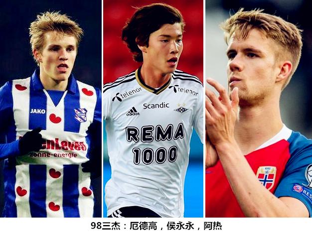 挪威98三杰球员,挪威三杰和哈兰德对比