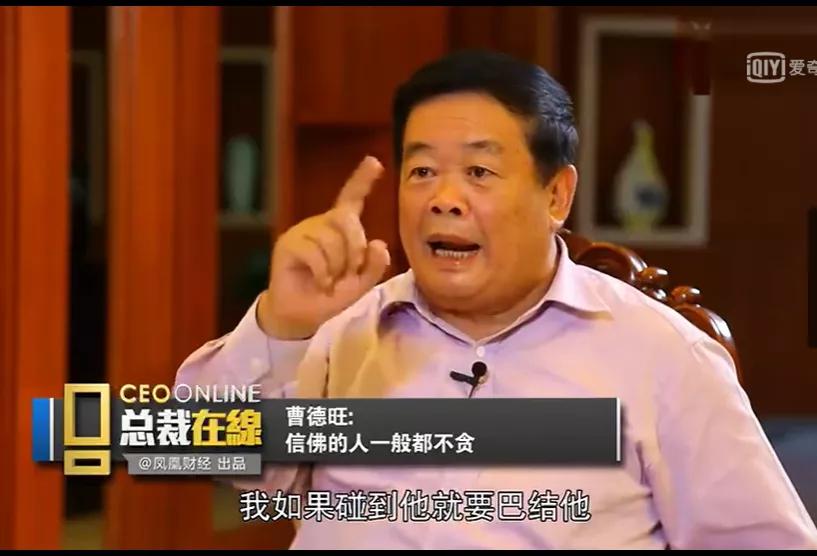 曹德旺心若菩提小故事,玻璃大王曹德旺心若菩提