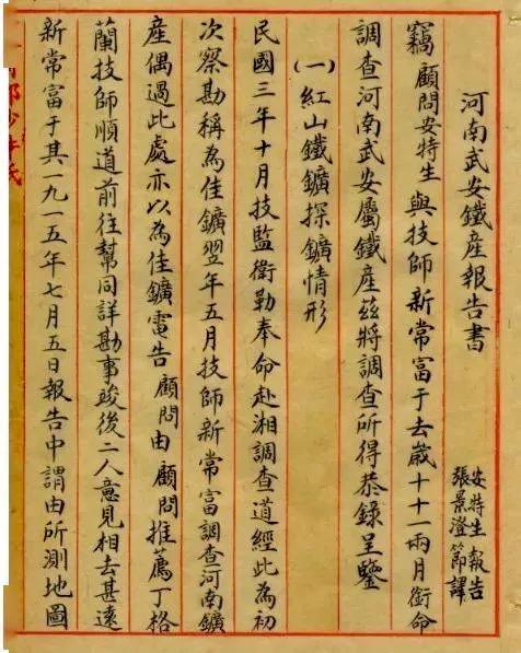 磁山的指南针是什么时候建造的,指南针发源地磁山