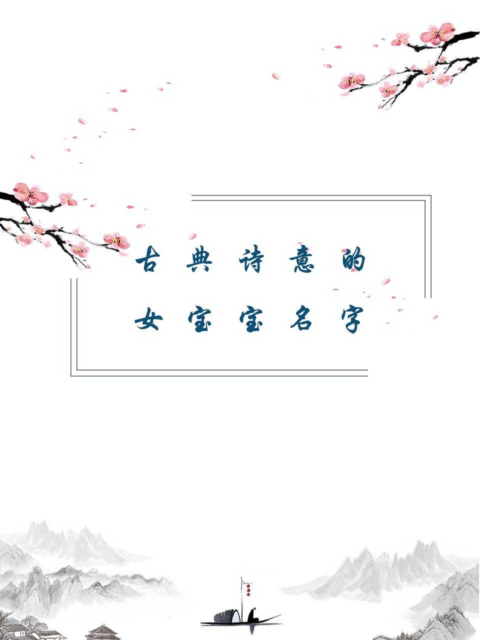 根据出生时辰取名字起名法,根据时辰起名字