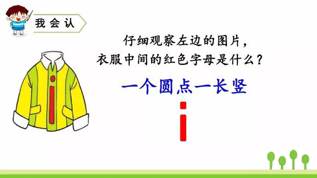 小学一年级汉语拼音教学视频全集,一年级语文上册汉语拼音教学视频