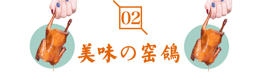 客家正宗窑鸡,客家古法窑鸡