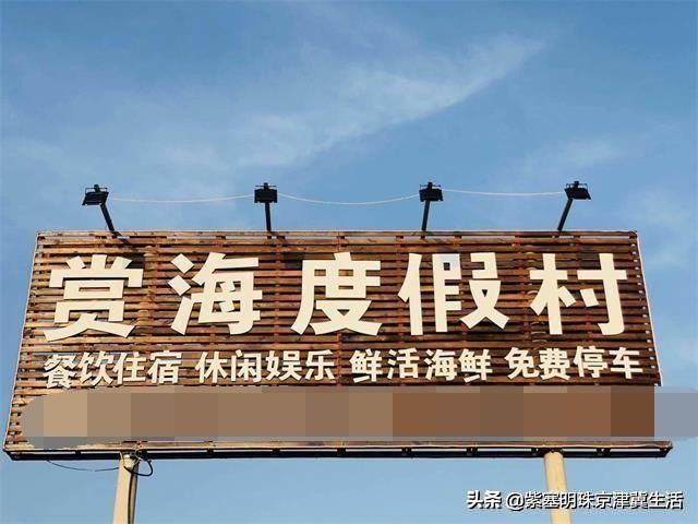 辽宁东戴河景点排行榜,辽宁绥中东戴河风景区