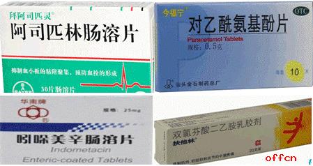 抗炎药非甾体禁忌症,非甾体类抗炎药的常见不良反应是