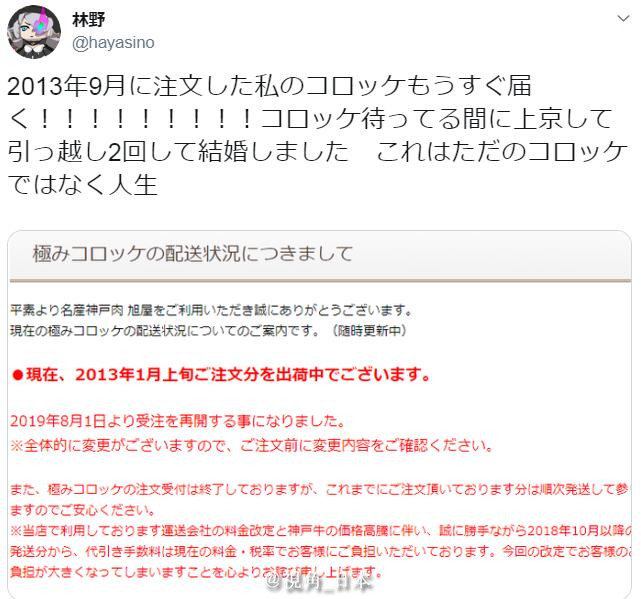 2013年买的可乐饼等了6年才发货？想吃这些你得排上10年队