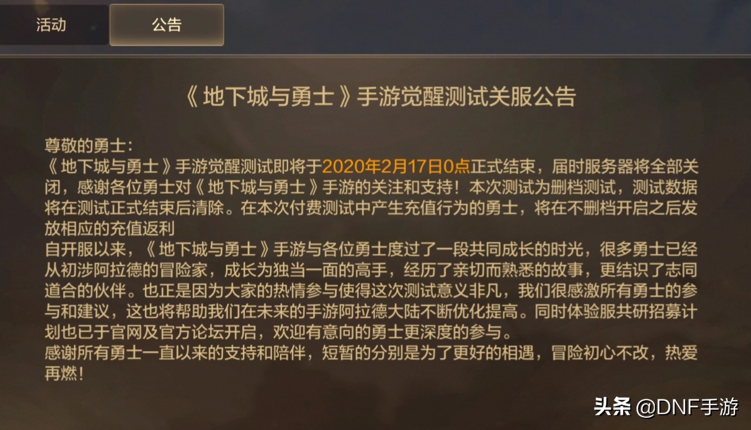 dnf手游换下来的装备怎么不见了,dnf手游国服找回装备