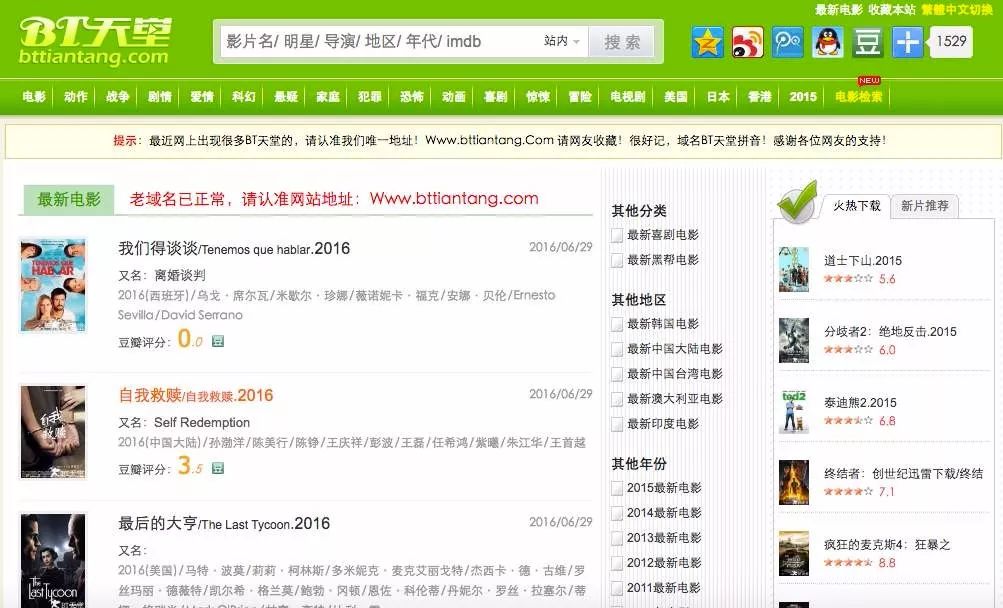 又一看片资源网站凉了！偷偷盗版14年，曾是男人的“天堂”……