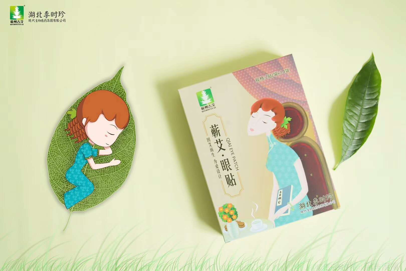 李时珍超感眼贴价格表,李时珍眼贴国家标准