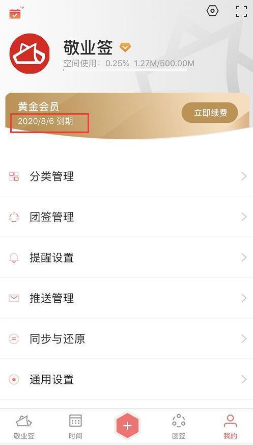 如何将手机便签导入敬业便签,怎样将手机便签导入到敬业签上