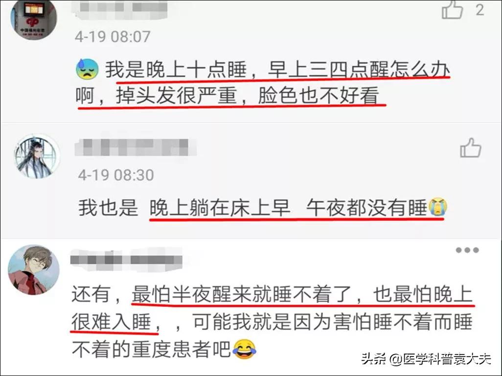 告别失眠三分钟轻松入睡,改善失眠20分钟还你高质量睡眠