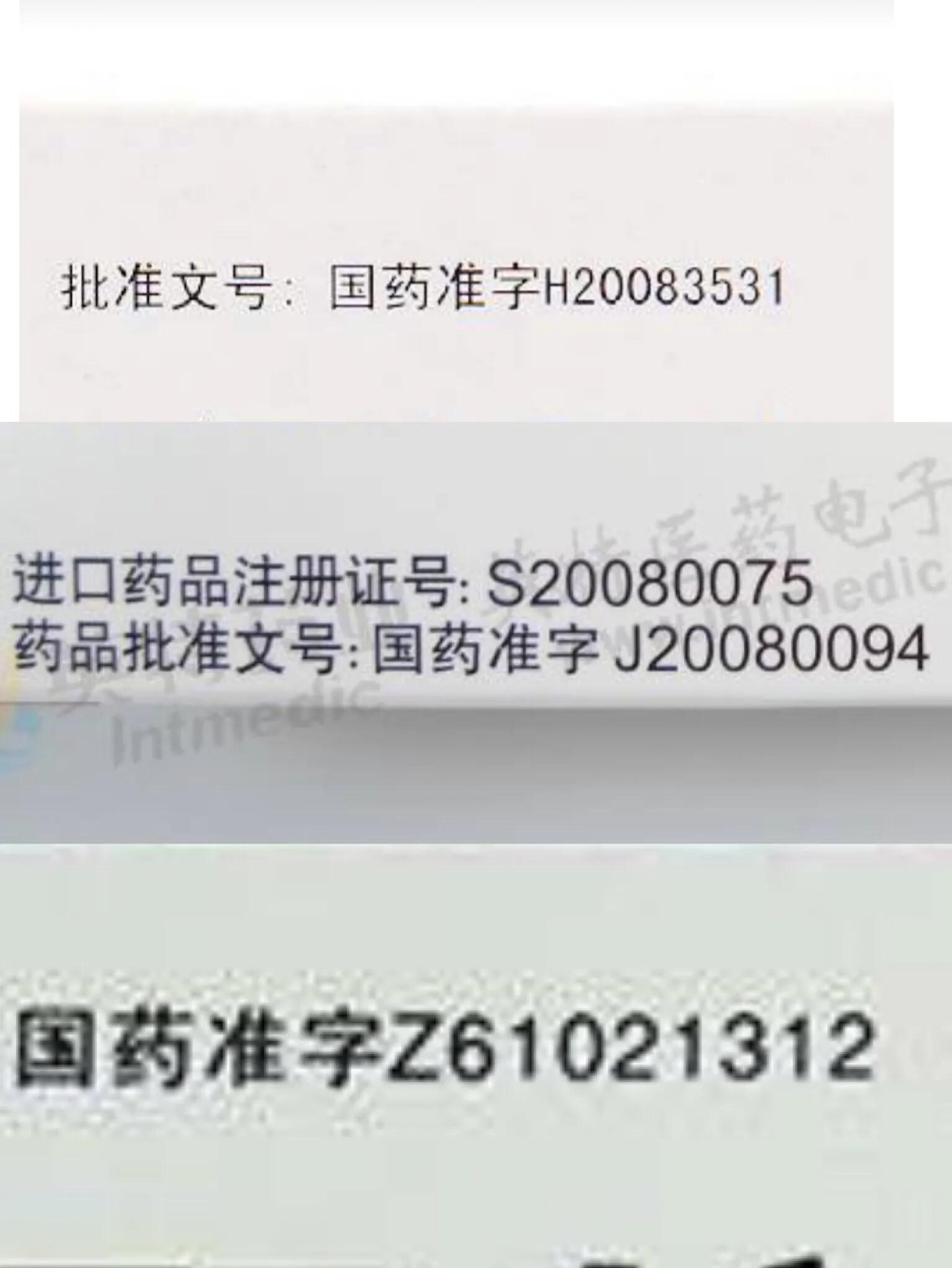 药品说明书解读ppt,药品说明书解读