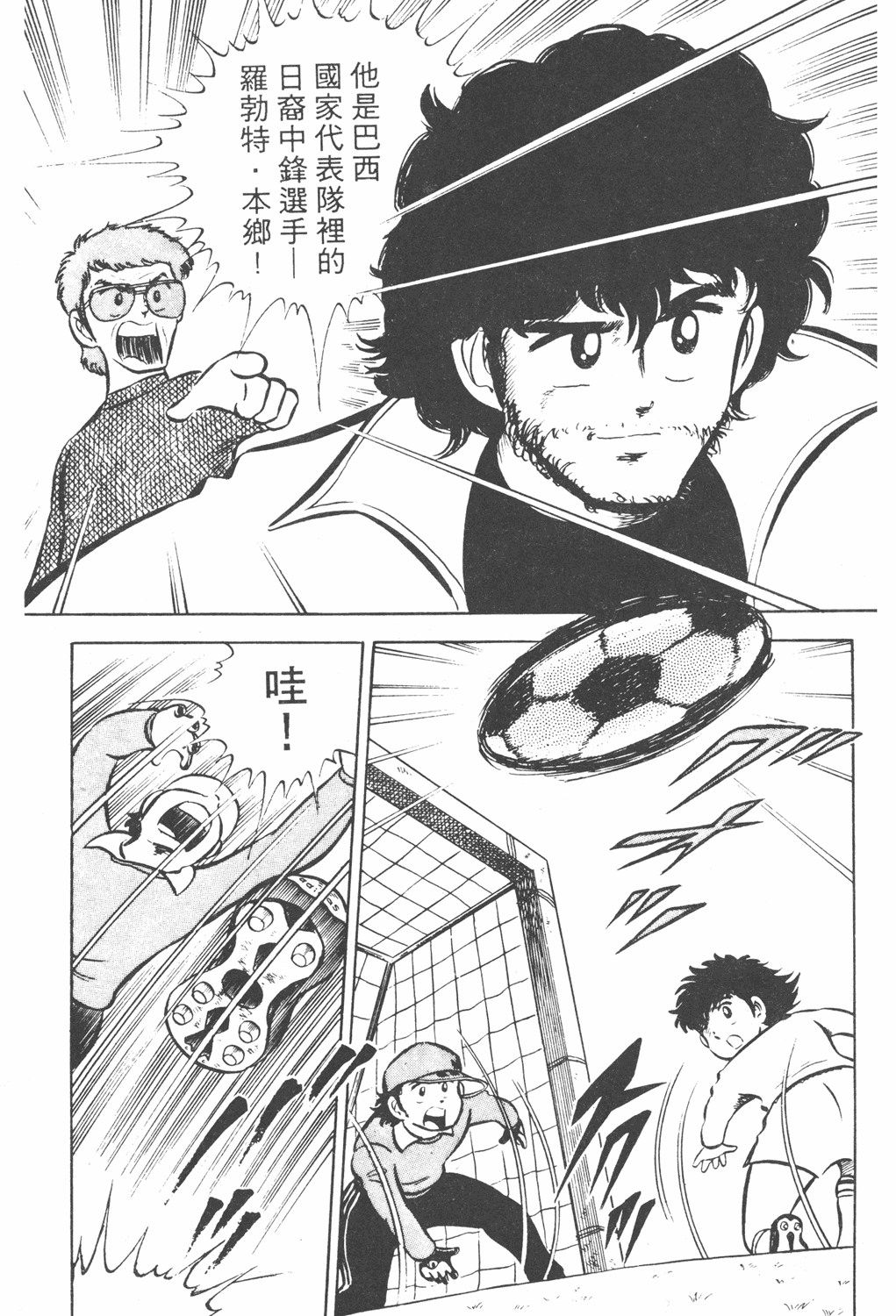 足球小将欧洲大决战01上,足球小将翼国语版全集免费观看