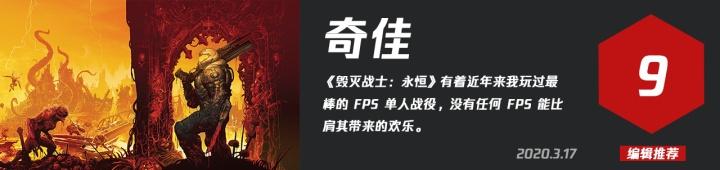 毁灭战士年度最佳游戏,被ign低估的游戏有哪些