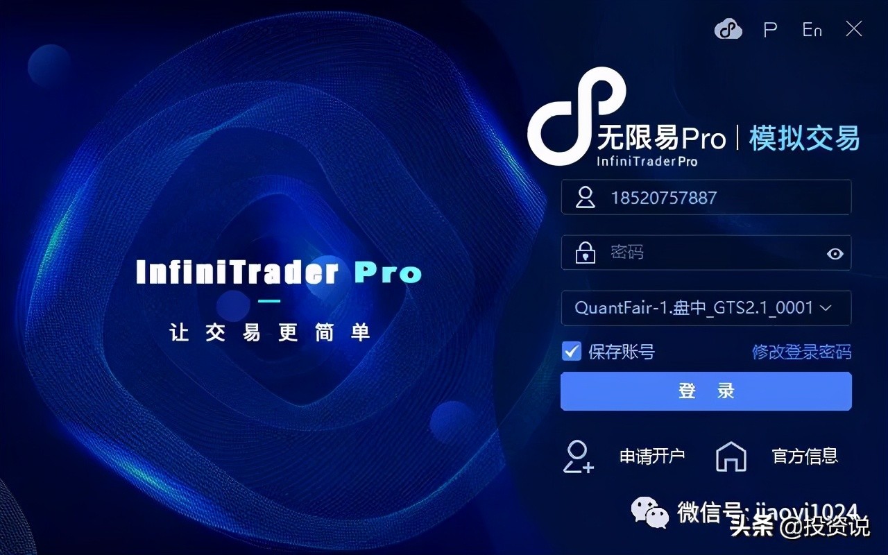 手机全自动量化期货交易软件,免费自动量化交易软件