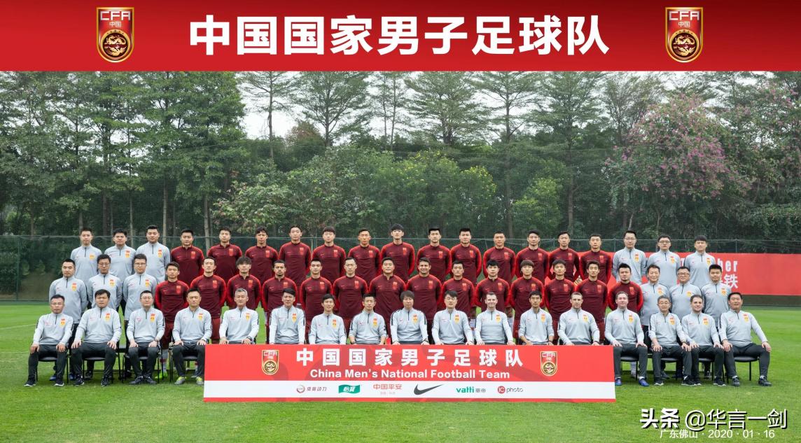 国足大合照,国足大合影平板超清全屏