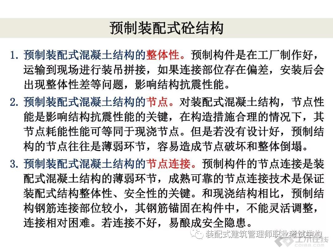 pc装配式建筑优缺点,快速了解pc装配式建筑