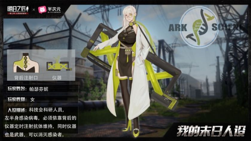 明日之后第二季莱文市救小女孩,明日之后重返莱文市宣传片完整版